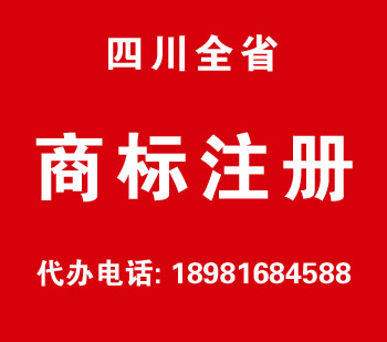 黔江商标注册